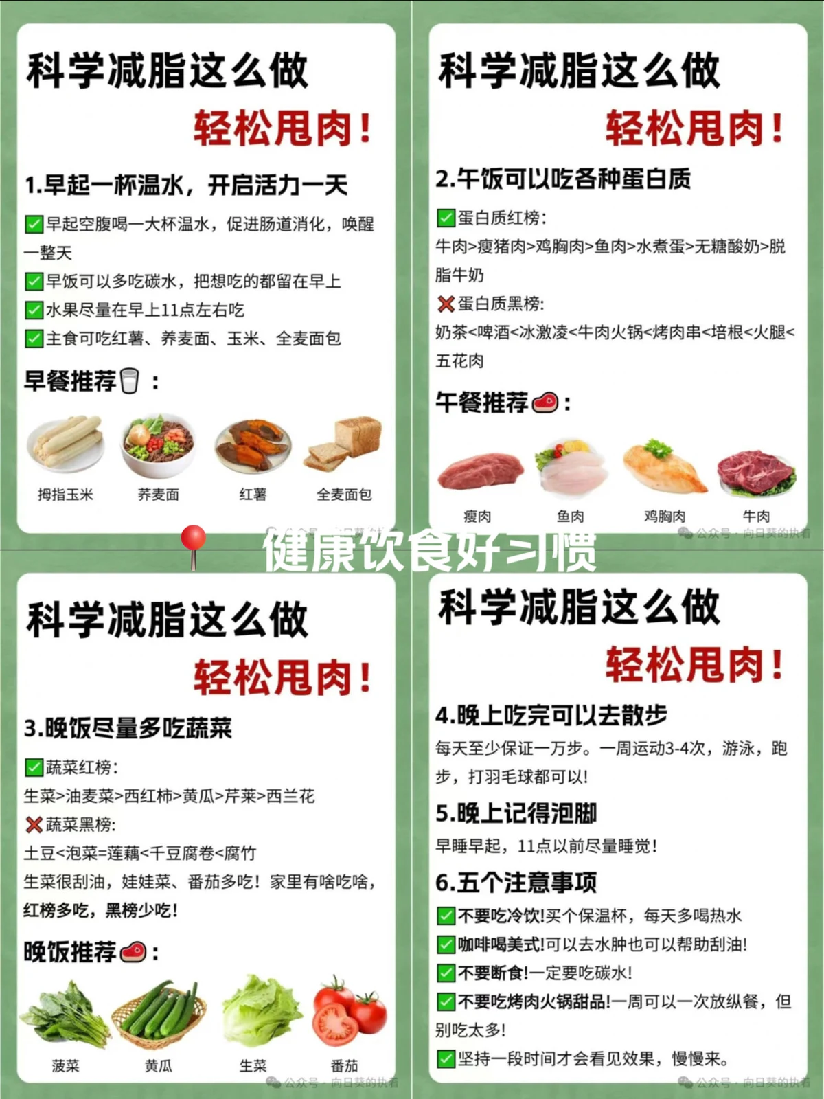 篮球运动员体能训练参考文献最新_1